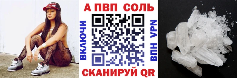 A PVP Crystall  купить наркотики сайты  мориарти какой сайт  Кремёнки 