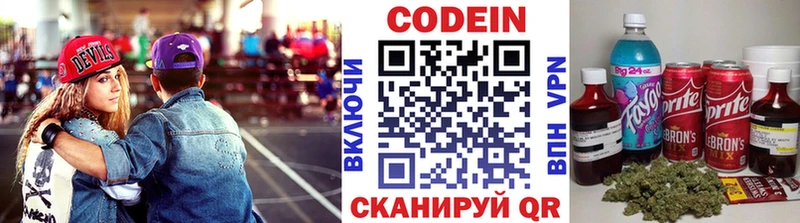 Codein напиток Lean (лин) дарнет шоп Кремёнки