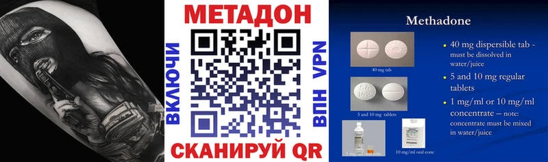 МЕТАДОН кристалл Кремёнки